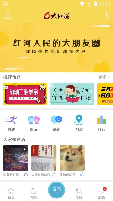 大红河(红河综合服务台) 大红河(红河综合服务台)