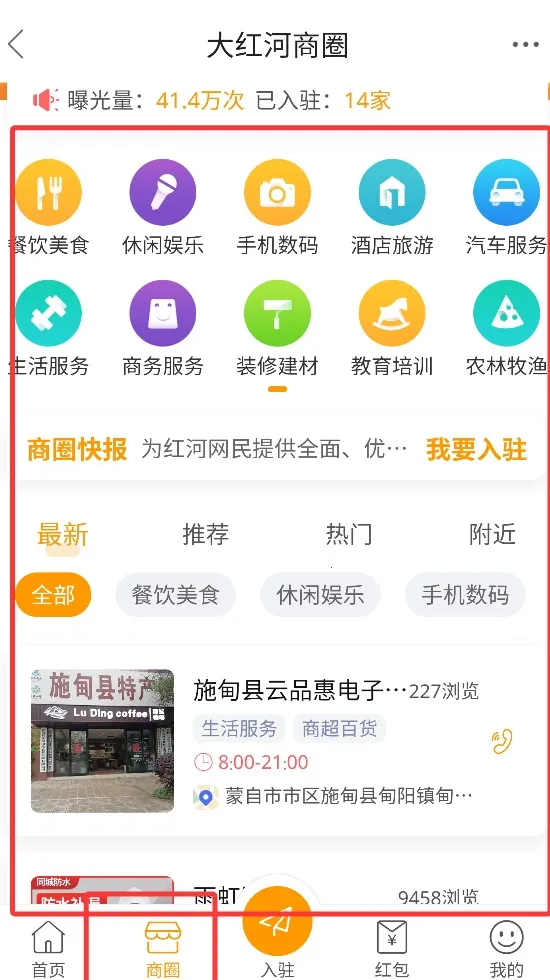 大红河(红河综合服务台) 大红河(红河综合服务台)