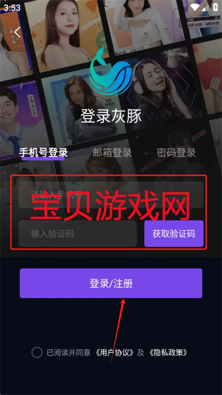 灰豚官方最新版本 灰豚官方最新版本