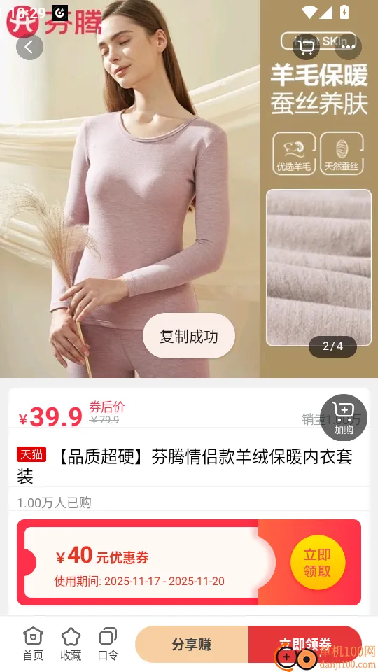 星利返月安卓版手机版 星利返月安卓版手机版