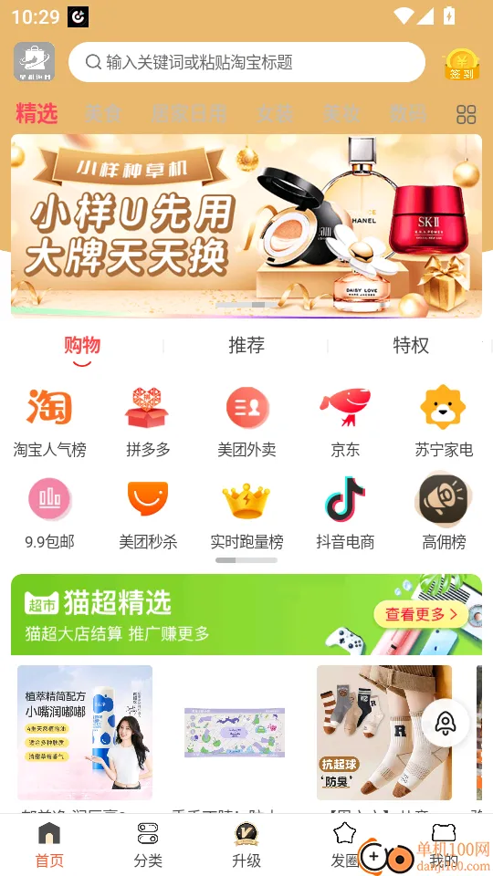 星利返月安卓版手机版 星利返月安卓版手机版