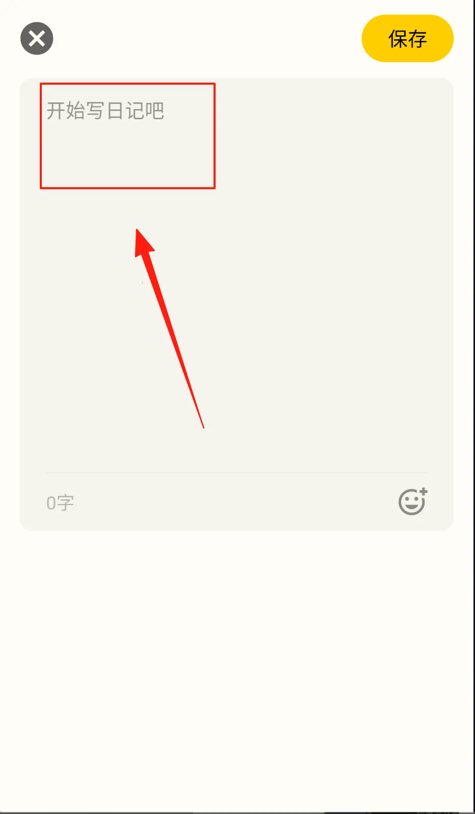 纸塘日记安卓版手机版 纸塘日记安卓版手机版