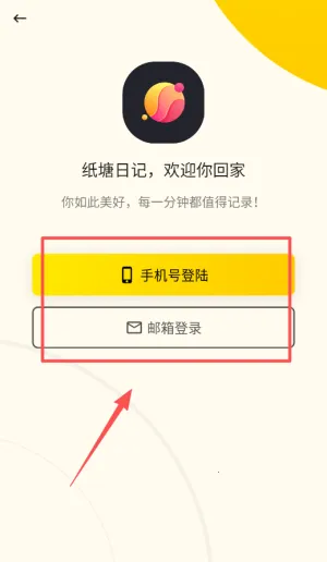 纸塘日记安卓版手机版 纸塘日记安卓版手机版