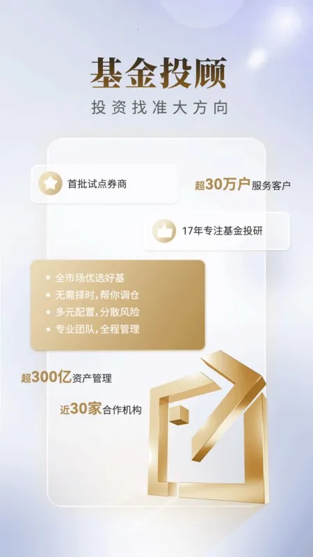 国联尊宝(炒股理财软件) 国联尊宝(炒股理财软件)