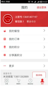 �͹�����(�͹ݲɹ�ƽ̨)v3.9.6 ��Ѱ�