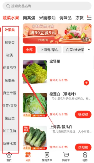 餐馆无忧(餐馆采购平台) 餐馆无忧(餐馆采购平台)