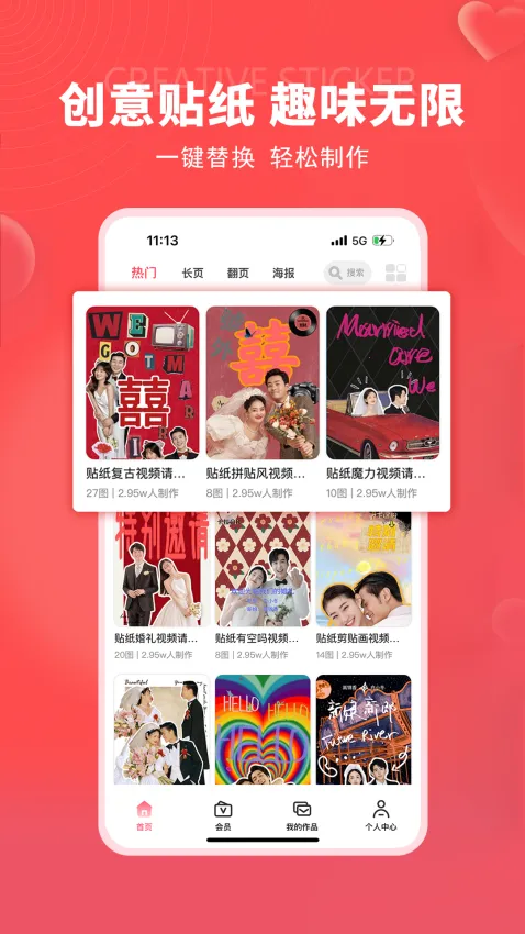 函纪请柬安卓版手机版 函纪请柬安卓版手机版