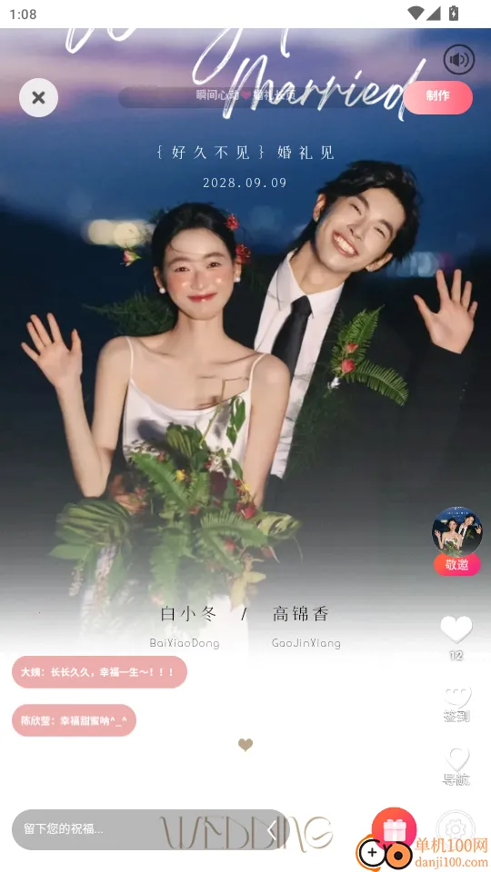 函纪请柬安卓版手机版 函纪请柬安卓版手机版