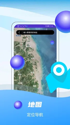 3Dȫ������ʵ����ͼ(��ͼ�־�����)v3.2 ���°�