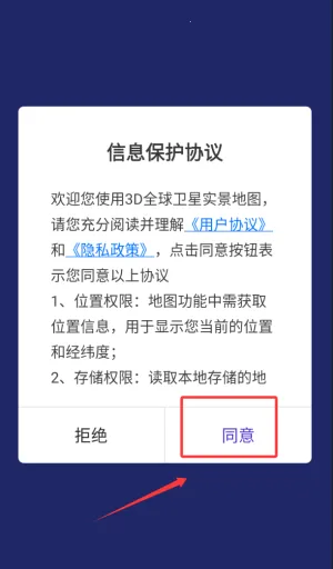 3D全球卫星实景地图(地图街景导航) 3D全球卫星实景地图(地图街景导航)