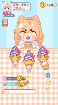 冰淇淋达人2025最新版本 冰淇淋达人2025最新版本