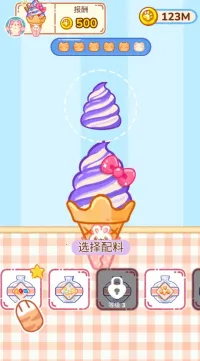 冰淇淋达人2025最新版本 冰淇淋达人2025最新版本