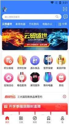 ��óʢ��(�ƶ���������)v3.3.105 ��׿��