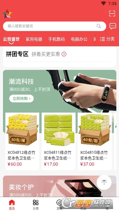 ��óʢ��(�ƶ���������)v3.3.105 ��׿��