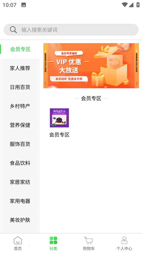 云贸盛世(移动购物软件) 云贸盛世(移动购物软件)