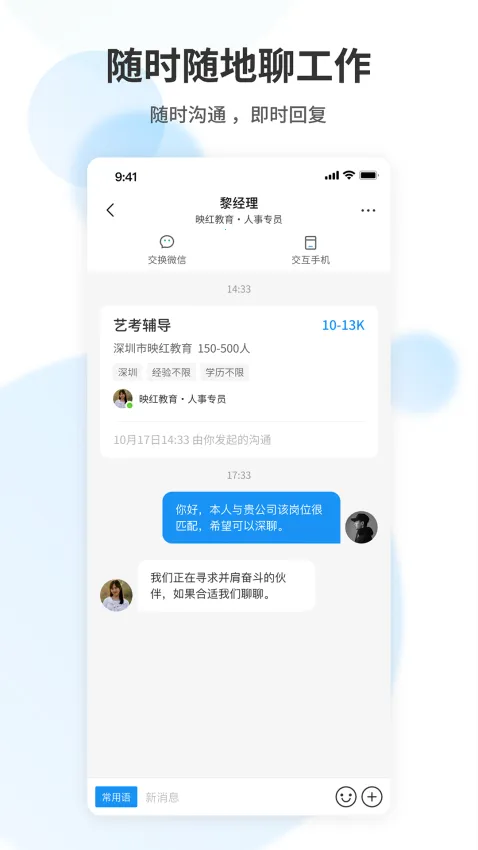 ��ʦֱƸ2025���ذ�װv4.5 ��Ѱ�