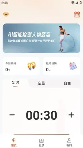 AI����������(������������)v1.3.9 ���°�