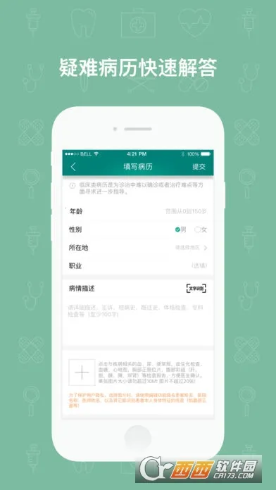 ��ר��2025���ذ�װv7.0.18 ���°�