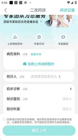 大专家2025下载安装 大专家2025下载安装