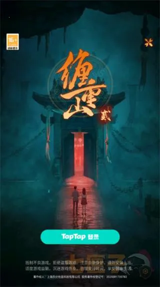 ����ɽ2ڤ��(��ʽð����Ϸ)