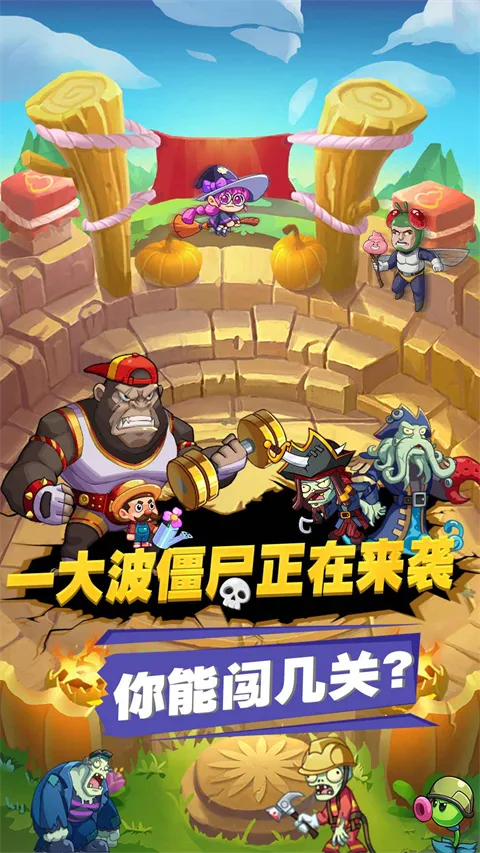 ������ʬ2025���ذ�װv1.12 �ֻ���