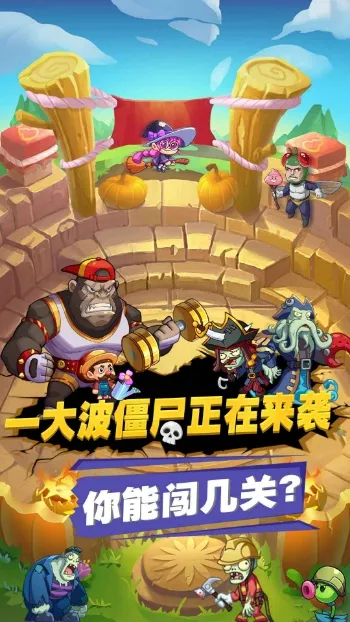 ������ʬ2025���ذ�װv1.12 �ֻ���