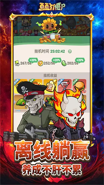 ������ʬ2025���ذ�װv1.12 �ֻ���