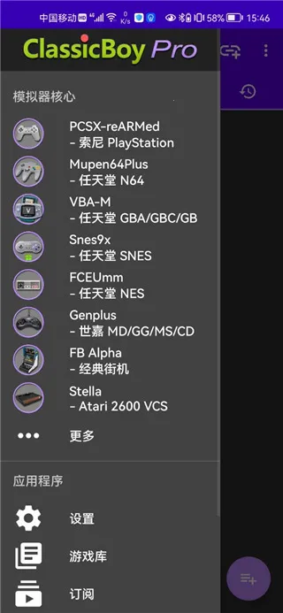 经典男孩模拟器中文版
