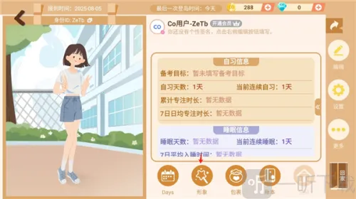 Co Study2025下载安装 Co Study2025下载安装