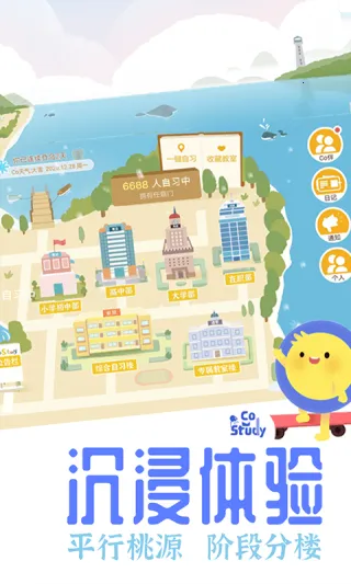 Co Study2025���ذ�װv7.4.0 ��Ѱ�