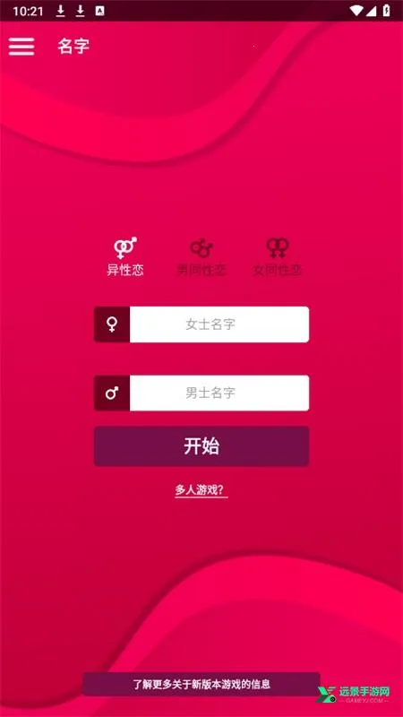 couplegame全安卓版手机版 couplegame全安卓版手机版