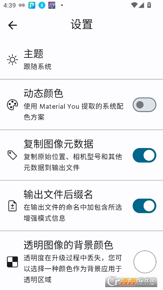 轩增强画质最新手机版 轩增强画质最新手机版