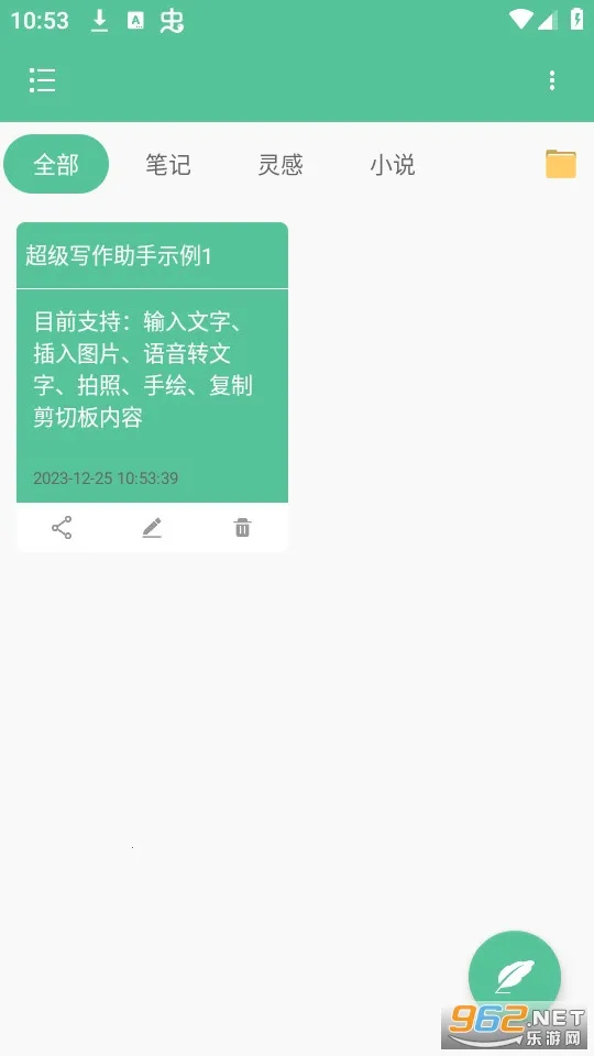 ����д������(д����������)V1.0.6 ���°�