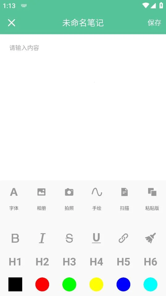 ����д������(д����������)V1.0.6 ���°�