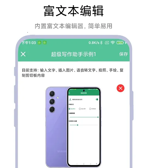 超级写作助手(写作辅助工具) 超级写作助手(写作辅助工具)
