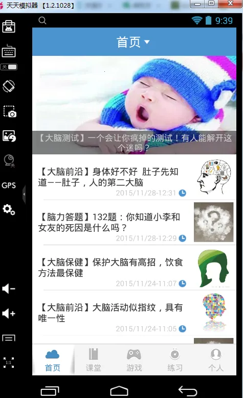 �����԰�׿���ֻ���v1.0.3 ��׿��