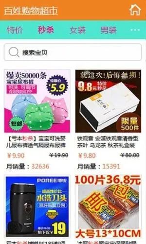 潮购街安卓版手机版 潮购街安卓版手机版