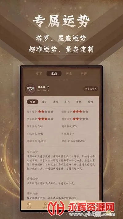 星座阿卡那2025最新版本 星座阿卡那2025最新版本