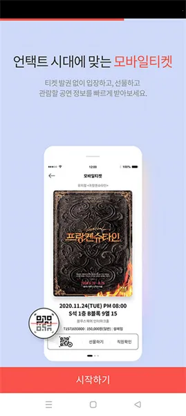 interpark ticket最新手机版 interpark ticket最新手机版