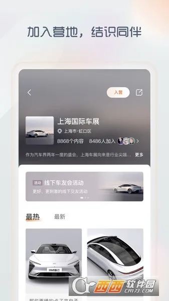 im智己汽车2025下载 im智己汽车2025下载