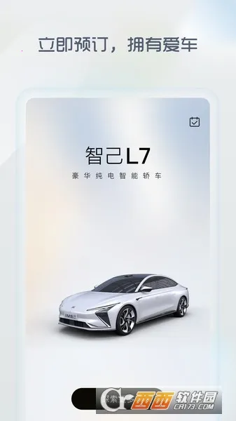 im智己汽车2025下载 im智己汽车2025下载
