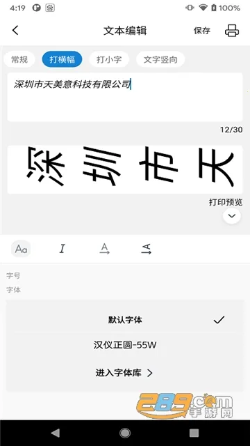 �����ڴ���ӡ�����ֻ���v2.2 ��׿��