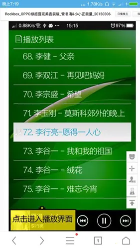 Rockbox官方最新版本 Rockbox官方最新版本