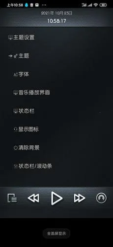 Rockbox官方最新版本 Rockbox官方最新版本