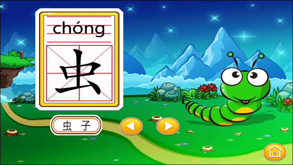 ��ͯ����ʶ��(��ͯʶ����Ϸ)v1.2.14 �ٷ���