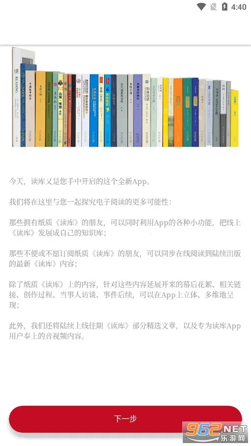 读库(文学阅读平台) 读库(文学阅读平台)