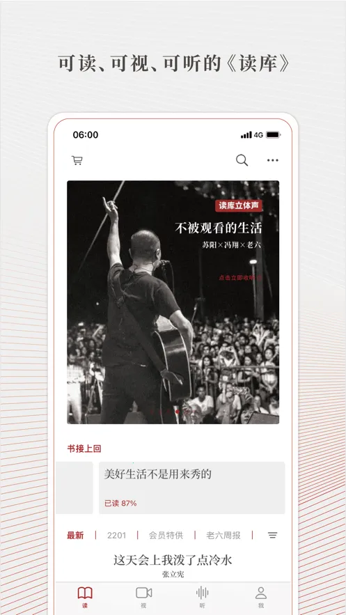 ����(��ѧ�Ķ�ƽ̨)v2.1.4 ���°�