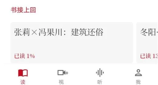 读库(文学阅读平台) 读库(文学阅读平台)