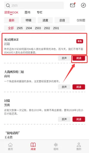 读库(文学阅读平台) 读库(文学阅读平台)