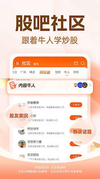 东方财富(金融炒股软件) 东方财富(金融炒股软件)